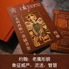 译森文创 《尤利西斯》图书主题书签：马可/马太/路加/约翰 套装 商品缩略图3