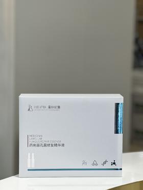 药用修复精华液