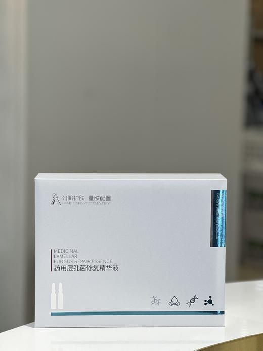 药用修复精华液 商品图0