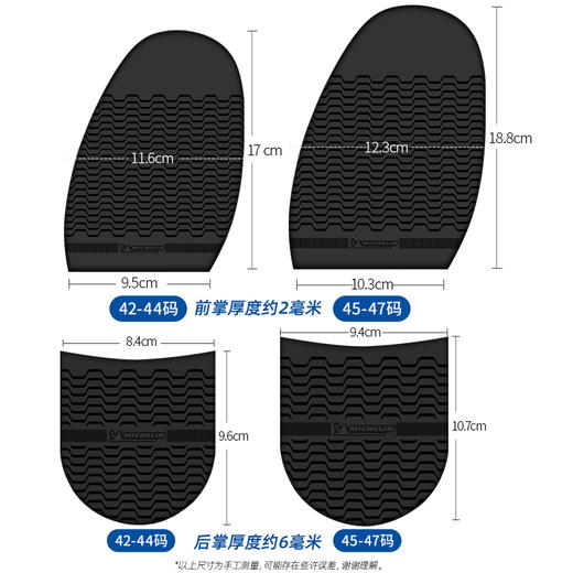 进口鞋底源自米其林进口前掌后跟鞋材修鞋换底XA21 XA22 商品图3