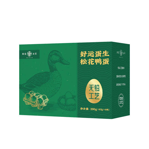 粹品沁采好运蛋生松花鸭蛋390g/盒 商品图4