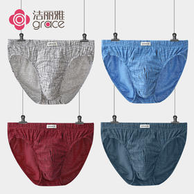 【清仓大促】洁丽雅男士内裤平角短裤三角裤头裤衩内裤男