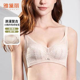 雅黛丽内衣女小胸聚拢显大性感蕾丝文胸收副乳防下垂调整型胸罩