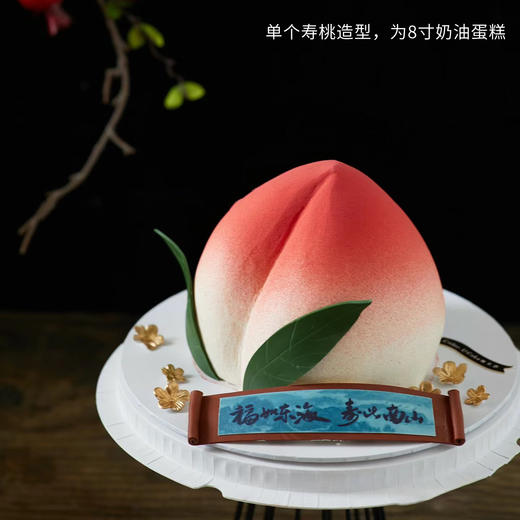 南山寿桃 商品图3