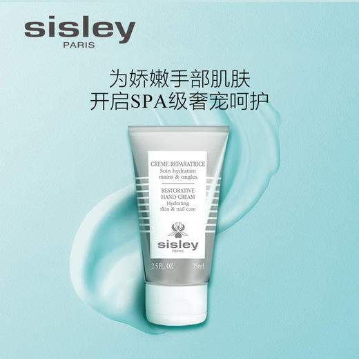 3473311533210	希思黎sisley	希思黎修护润手霜 商品图0