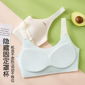 自在成长「DANMO」发育期无痕少女内衣 滋养透气 一体杯垫 清爽不沾身