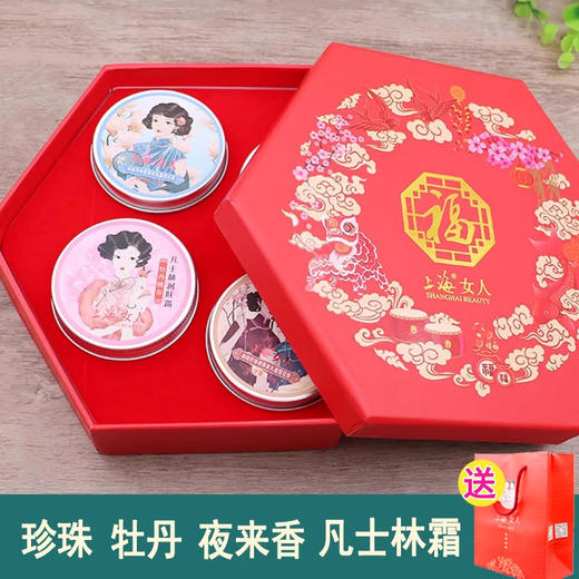 上海女人聚福礼盒 商品图2