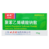 聚苯乙烯磺酸钠散，15g，世邦 商品缩略图6