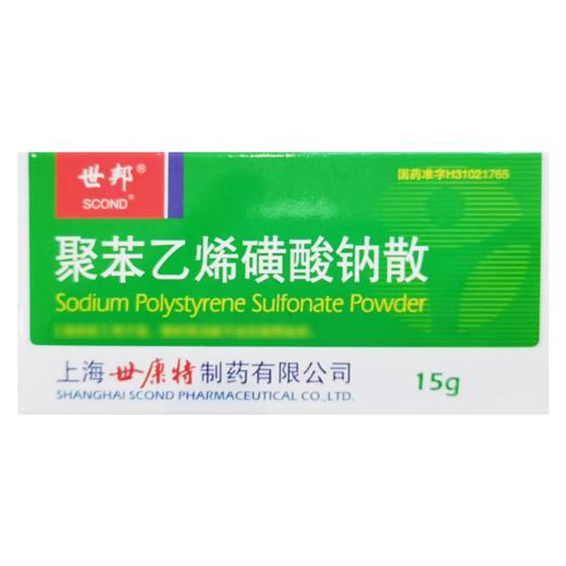 聚苯乙烯磺酸钠散，15g，世邦 商品图6