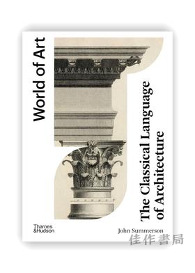 The Classical Language of Architecture (World of Art) / 建筑的经典语言（艺术世界系列）