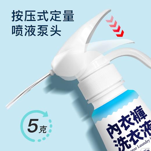 【品牌直发】北岛内衣裤清洗液&浓缩除菌洗衣液&内衣裤清洗剂 商品图6