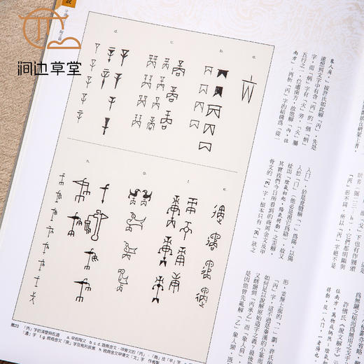 【绝版好书】《古物瑰宝考说文集》大16开191页，2020年台故宫博物院初版 商品图3