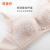 雅黛丽内衣女小胸聚拢显大性感蕾丝文胸收副乳防下垂调整型胸罩 商品缩略图1