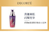 4971710374674	黛珂DECORTE	【限定版】黛珂小紫瓶保湿美容液85ml 保湿精华肌底液 商品缩略图0