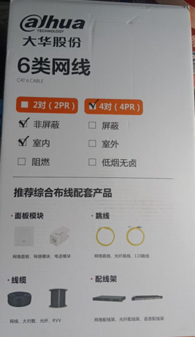 【HDXK】网线 国标