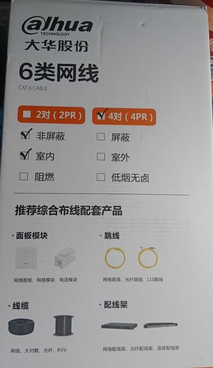 【HDXK】网线 国标 商品图0