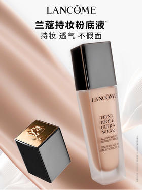 3614274001679	兰蔻Lancome	持妆轻透粉底液PO-03 美白持久轻薄提亮