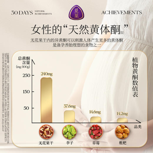 觅菓伊朗紫心玫瑰无花果干338g即食泡水滋补煲汤0硫熏0漂白可做孕妇零食 商品图3