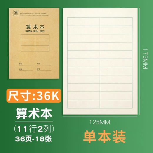 【20本】得力文具D3620小学生36K作业本子小学生课堂拼音英语练字本田字格 商品图8