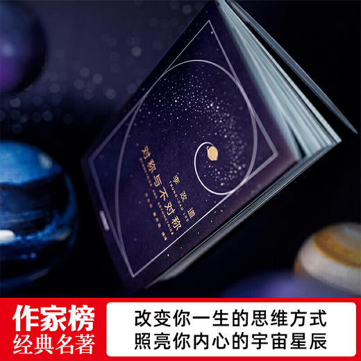 对称与不对称 商品图3