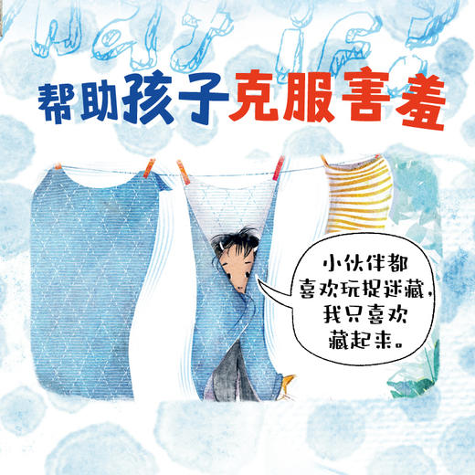 心喜阅绘本馆：别怕，试一试（精）（3岁+） 商品图6