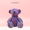 七修良品 山苍子小熊公仔 宝宝睡眠陪伴玩偶 关节可动 味道清香 商品缩略图1