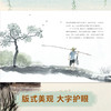 “中国故事”系列丛书 《走，捉鱼去》  刘春龙 / 著 【上贝】 适合10-15岁儿童阅读 商品缩略图4