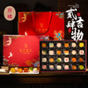 【雅韵中秋】言禧宫廷御礼月饼礼盒（24时节玲珑酥） 商品缩略图0