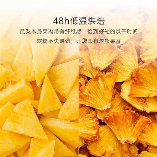 几分之几金钻凤梨100g 商品图2