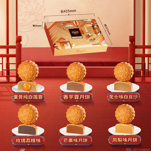 华美月饼 中秋祝福礼盒 800g 商品图1