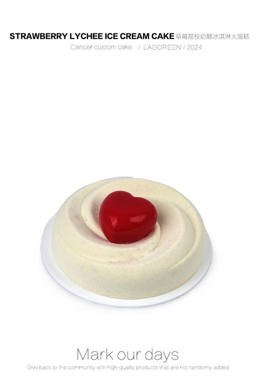 草莓荔枝奶酪冰淇淋蛋糕 商品图0