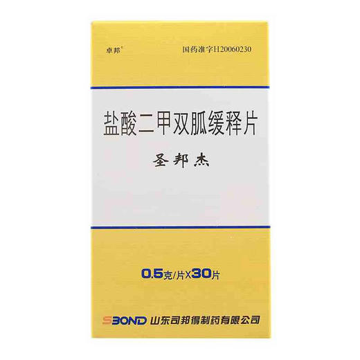 盐酸二甲双胍缓释片，0.5克*30片，司邦得 商品图2