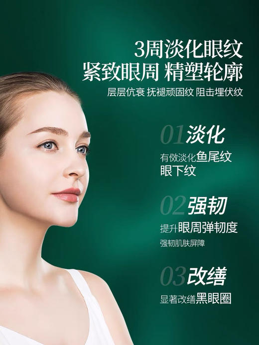 【海关保税直发】LAMER海蓝之谜浓缩修护眼霜-淡化细纹黑眼圈紧致抗皱-会员5折 商品图2