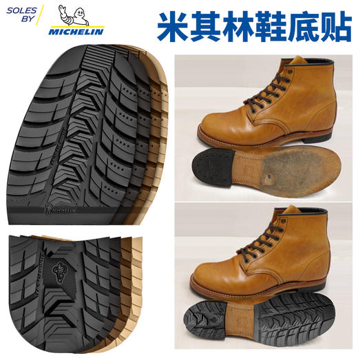 进口鞋底源自米其林SOLES BY MICHELIN进口前掌后跟鞋材LXA009 HXA010 商品图0