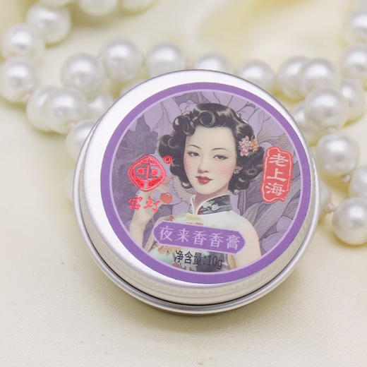 宫灯牌老上海风情香膏10g 商品图7