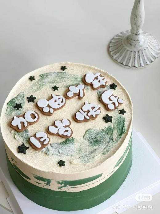 【臻品系列】---翻糖刻字版【加油少年】蛋糕 商品图0