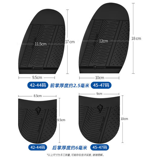 进口鞋底源自米其林前掌后掌后跟鞋材修鞋换底LXA005 HXA006 商品图5