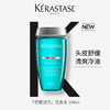 【252元会员福利】卡诗头皮系列洗发水250ml 商品缩略图3