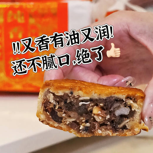 中秋月饼丨非遗饼家做了81年，古法手作，馅料满到溢出，一年卖出60万个！简单好吃 商品图5