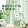 润美灵犀天然茶籽除菌洗衣液2kg桶装 商品缩略图0