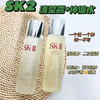 【海关保税直发】【神仙水+清莹露组合】SKII神仙水30ml+SKII清莹露30ml-会员5折 商品缩略图1