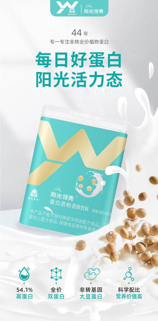 买一送一 禹王营养禹王领袖蛋白营养固体饮料 商品图4