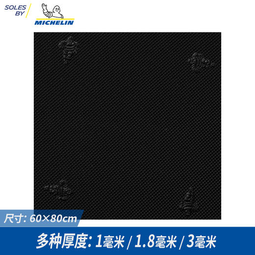 进口鞋底源自米其林进口板材鞋材鞋底换底修鞋材料配件TXA015 商品图2