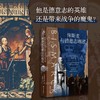 俾斯麦与德意志崛起（牛津大学课堂讲义，带你重新审视俾斯麦与德国近代史！德裔英国历史学家埃里克·埃克，用全新的视角，重新为你解读德意志统一的神话！世界历史）(（英）埃里克·埃克) 商品缩略图2