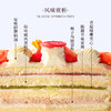 瑞丽之梦--梅子马蹄慕斯青提草莓混合果味生日蛋糕【法式风情 果味清甜】 商品缩略图1
