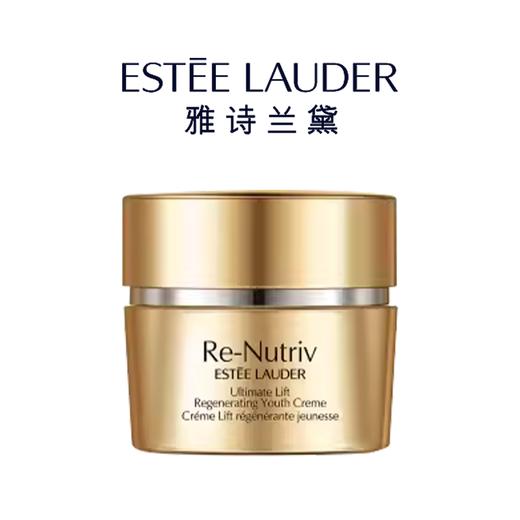 Estee Lauder/雅诗兰黛白金面霜正装50ML 赠白金眼霜小样7ML*3盒【香港直邮】 商品图1