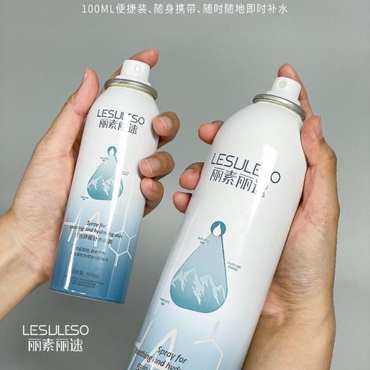 丽素丽速安肌舒缓补水喷雾300ml+100ml 商品图2