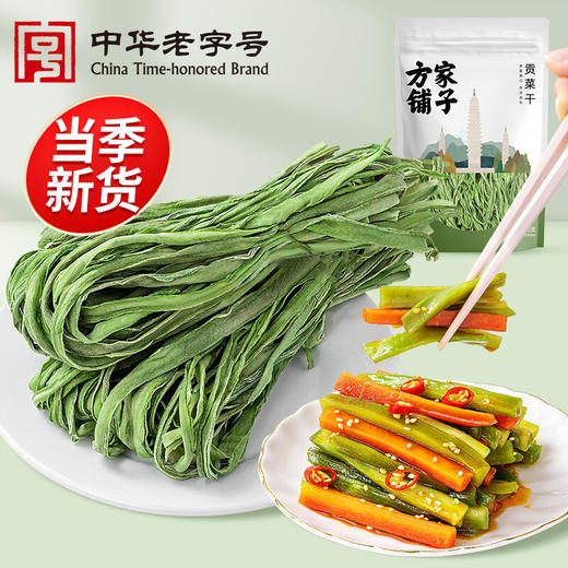 方家铺子  贡菜干138g/袋装 商品图0
