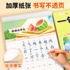 【斗半匠】一句话日记练字帖人教版思维训练看图写话一二年级语文练字帖 商品缩略图3
