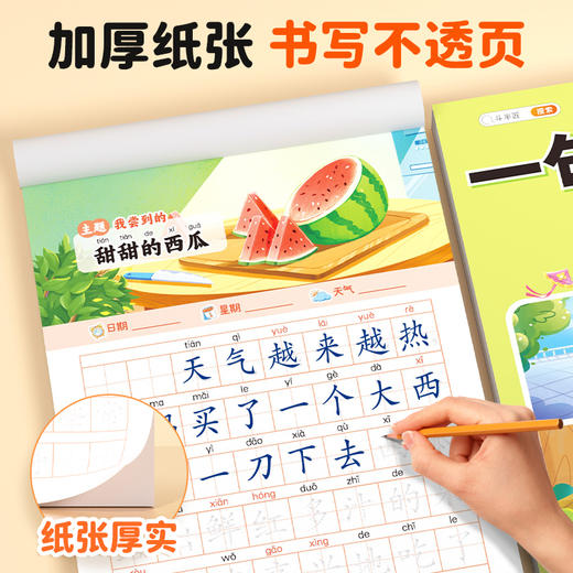 【斗半匠】一句话日记练字帖人教版思维训练看图写话一二年级语文练字帖 商品图3